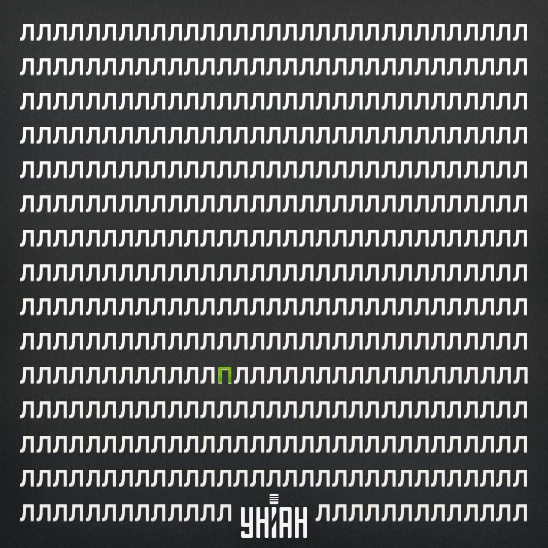 Črka P je bila v peti vrsti od spodaj na sliki / kolaž iz fotografije Moje